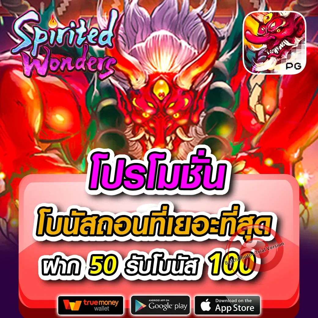 T88.casino เว็บตรง